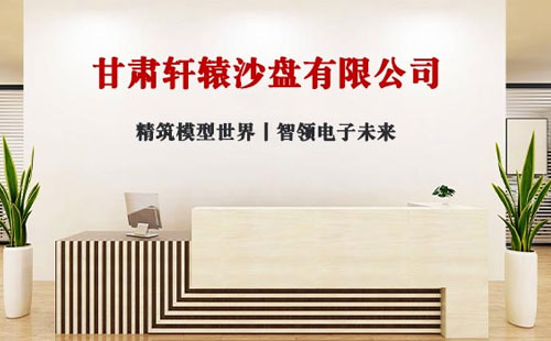 2025年展望:轩辕沙盘 - 引领三维地形制作与广河广河沙盘模型创新 2025年展望:轩辕沙盘 - 引领三维地形制作与广河广河沙盘模型创新